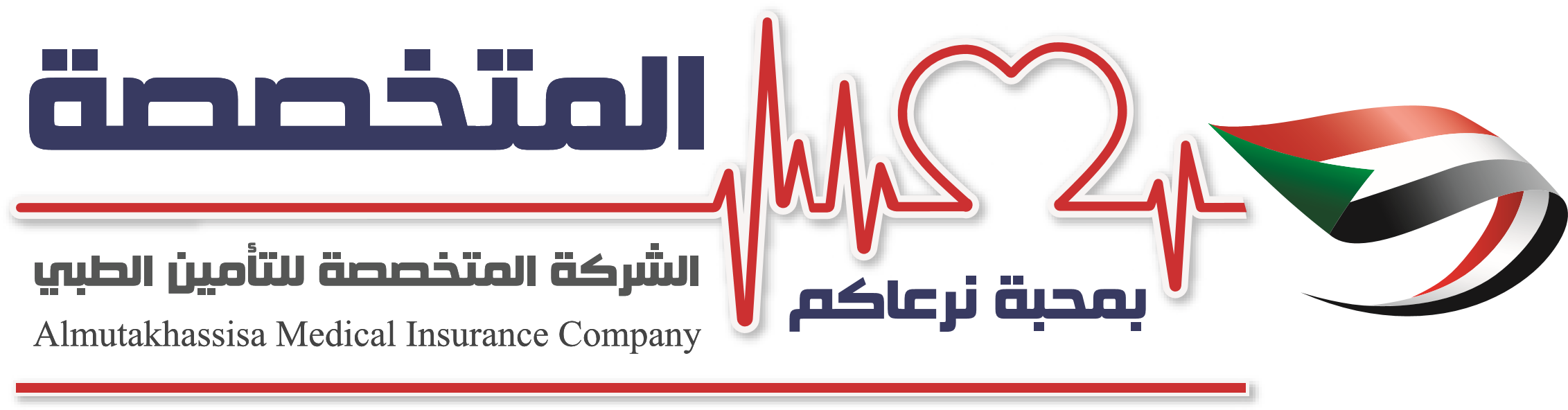 الشركة المتخصصة للتأمين الطبي