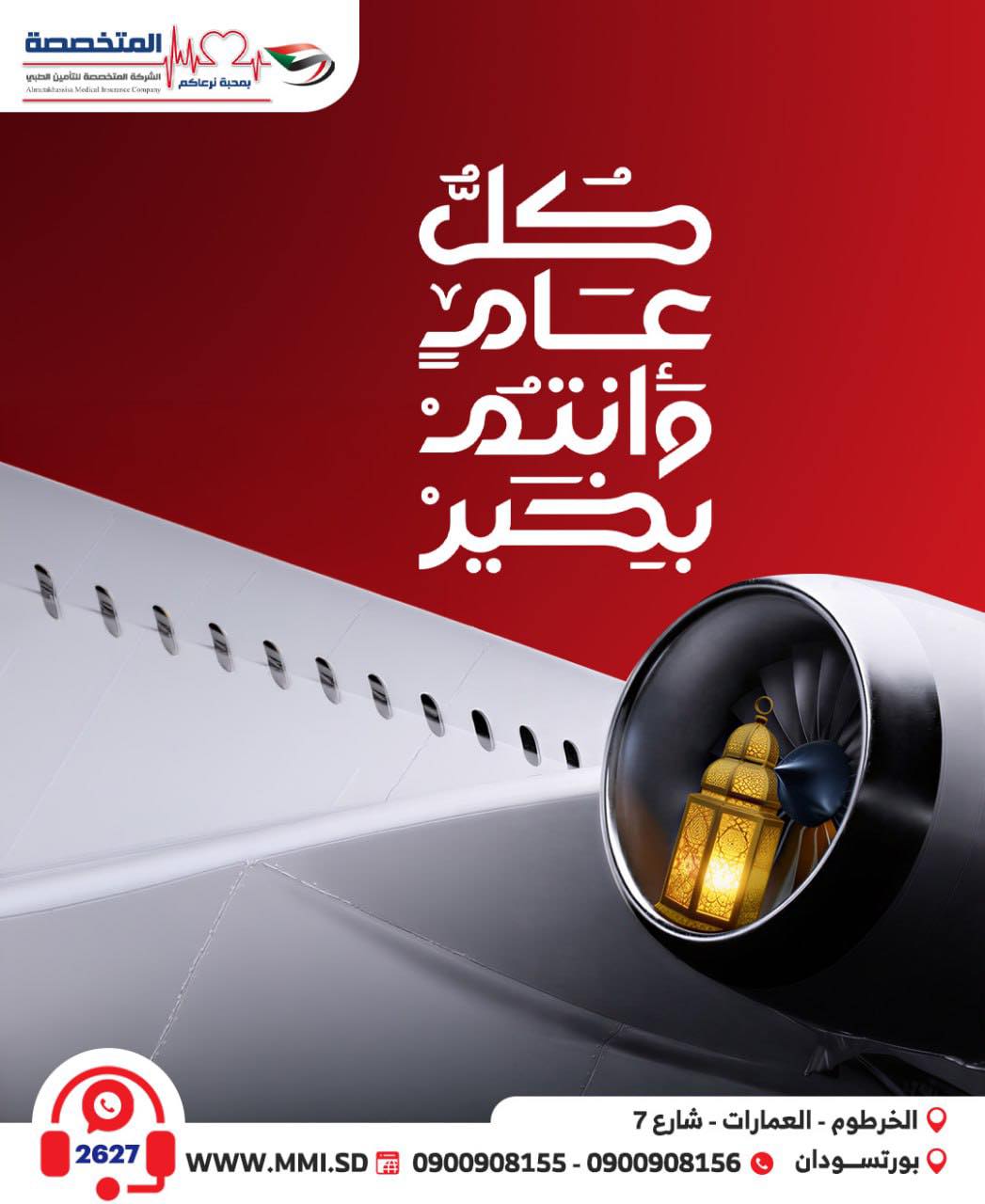 تهنئة عيد الفطر